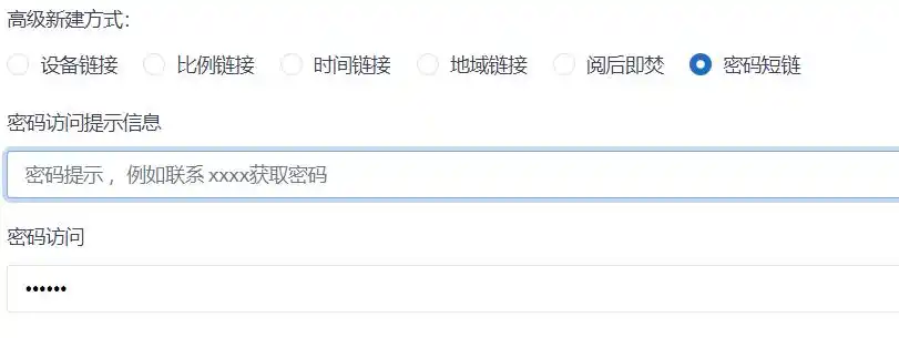 如何通过短链接最大化提升短信营销效果？