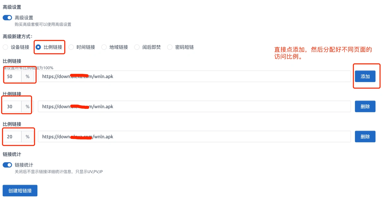 如何实现按照比例跳转到不同的页面？